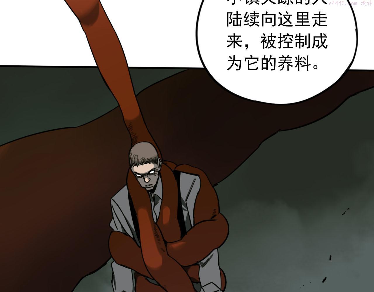 顶级猎人重操旧业漫画,第11话 超出预料的猎物12图