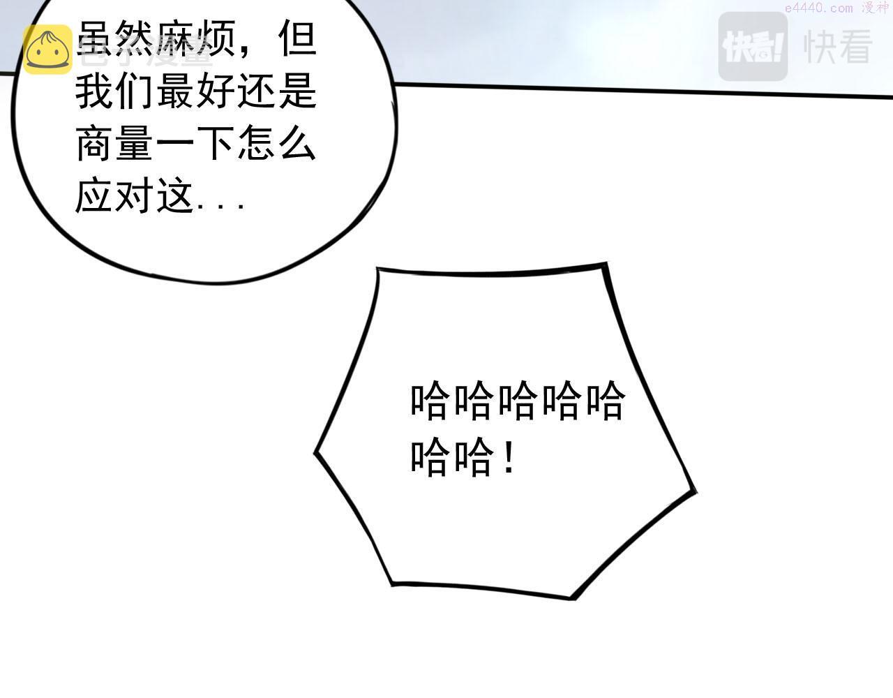 顶级猎人重操旧业漫画,第11话 超出预料的猎物14图