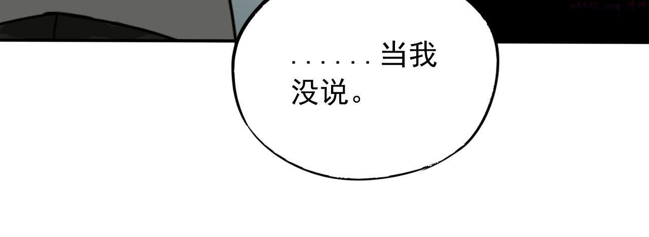 顶级猎人重操旧业漫画,第11话 超出预料的猎物17图