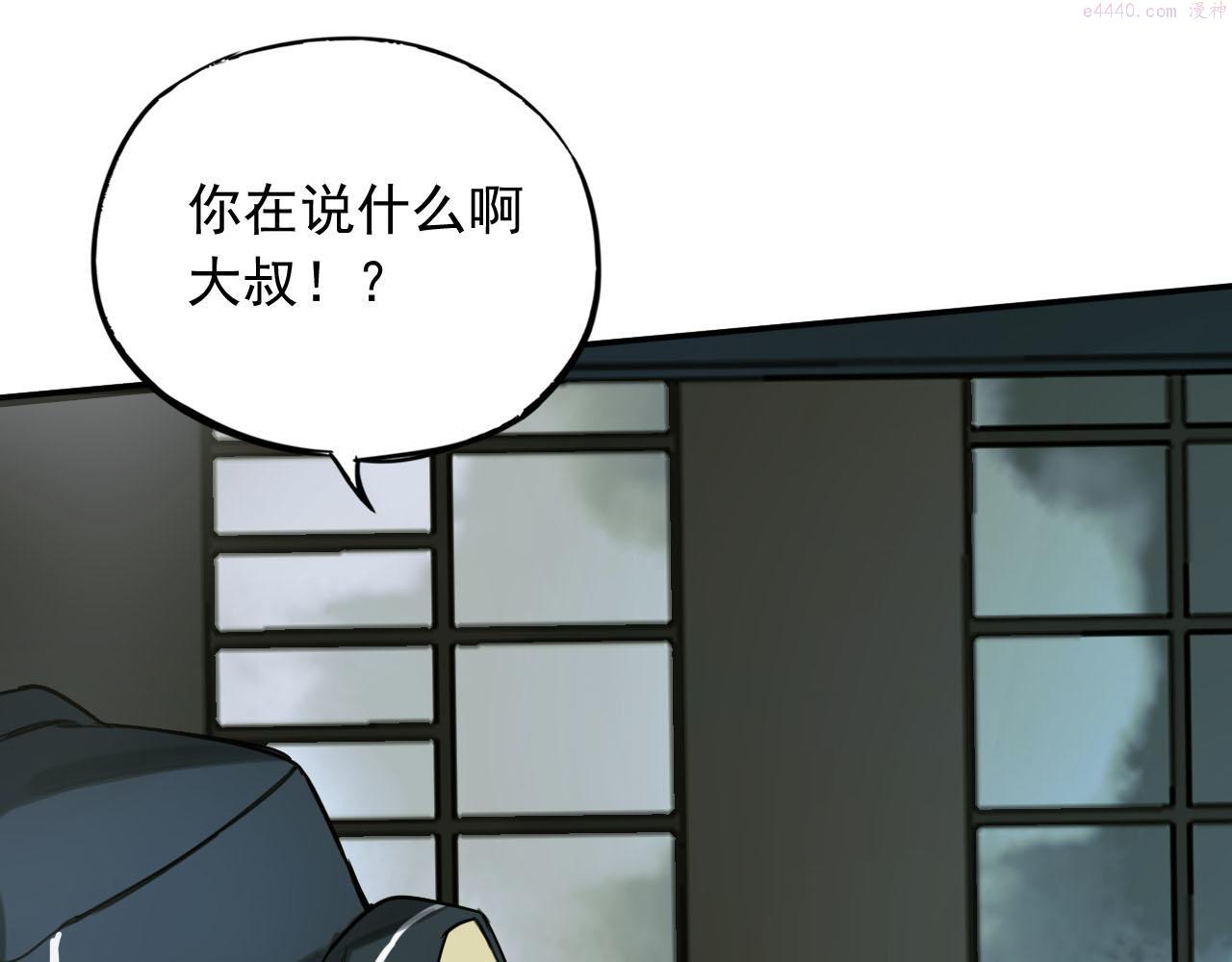 顶级猎人重操旧业漫画,第11话 超出预料的猎物31图