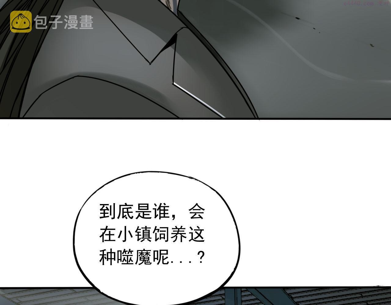 顶级猎人重操旧业漫画,第11话 超出预料的猎物83图