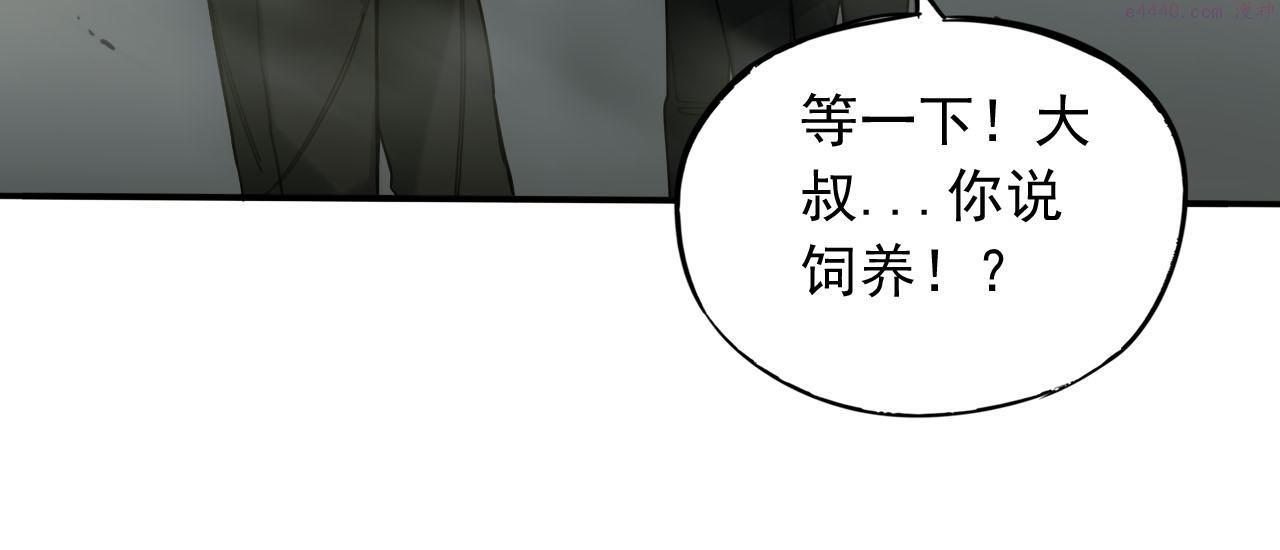 顶级猎人重操旧业漫画,第11话 超出预料的猎物85图