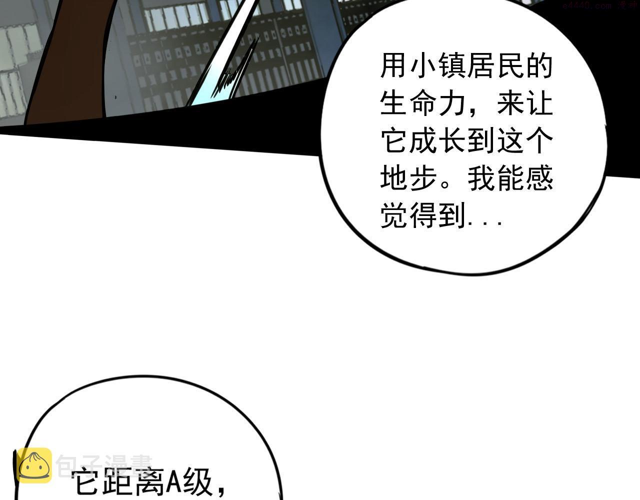 顶级猎人重操旧业漫画,第11话 超出预料的猎物88图