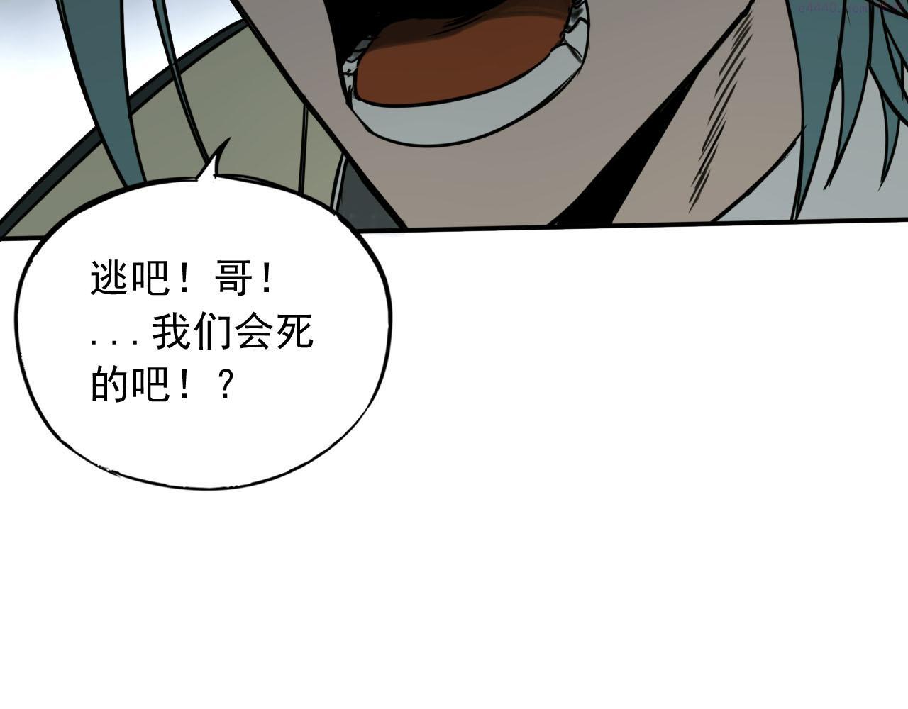 顶级猎人重操旧业漫画,第11话 超出预料的猎物92图