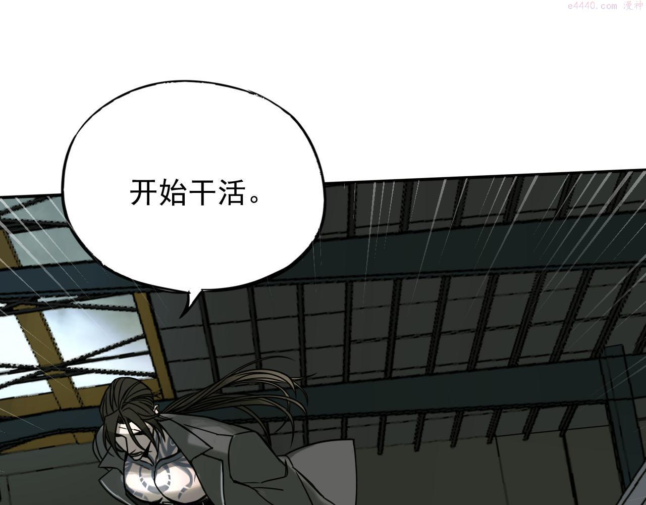 顶级猎人重操旧业漫画,第11话 超出预料的猎物98图