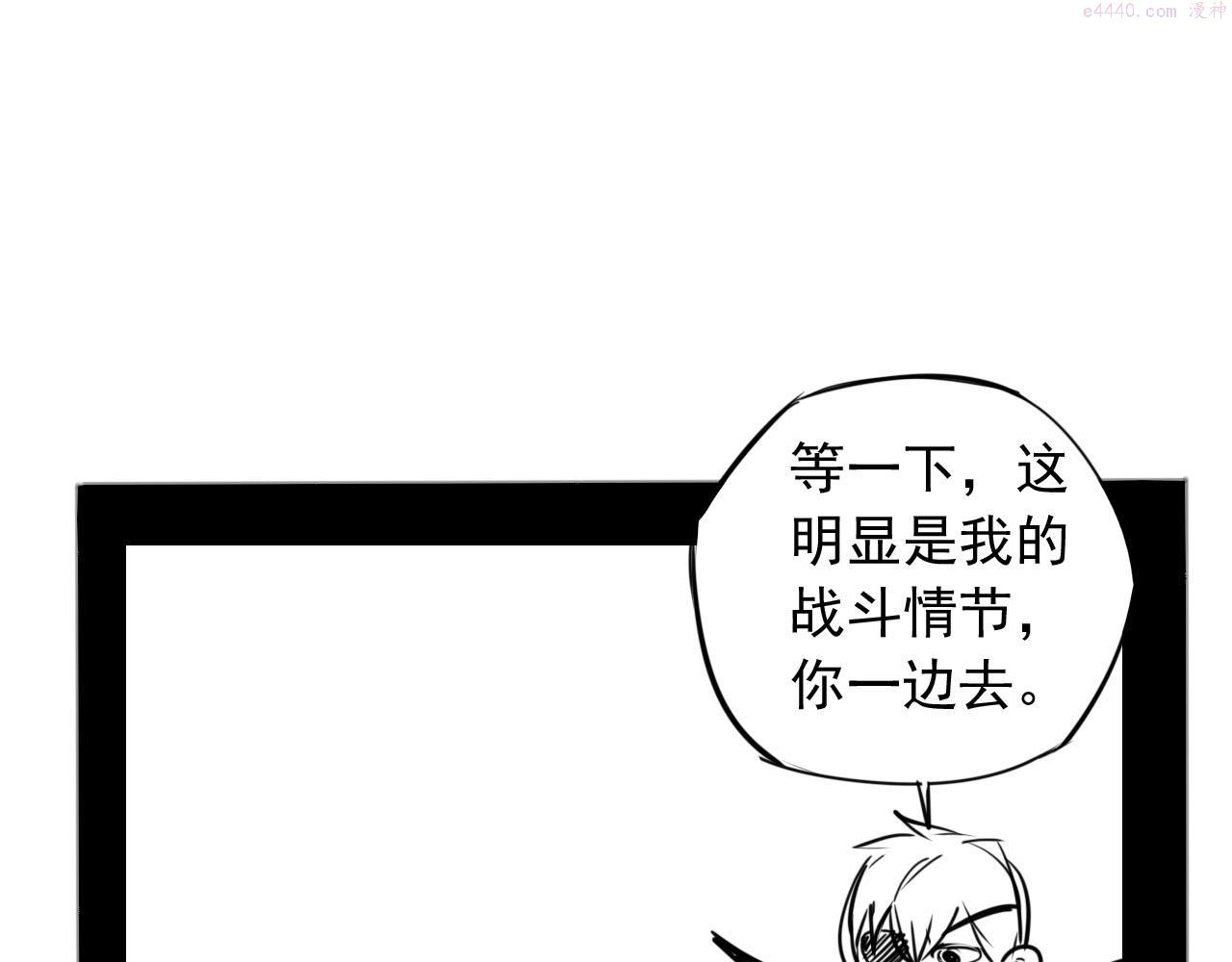 顶级猎人重操旧业漫画,第12话 联手130图