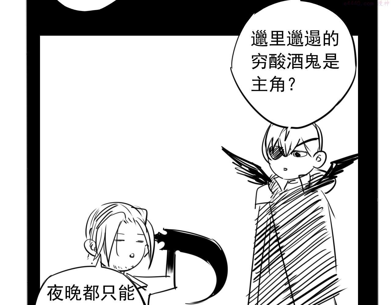 顶级猎人重操旧业漫画,第12话 联手133图