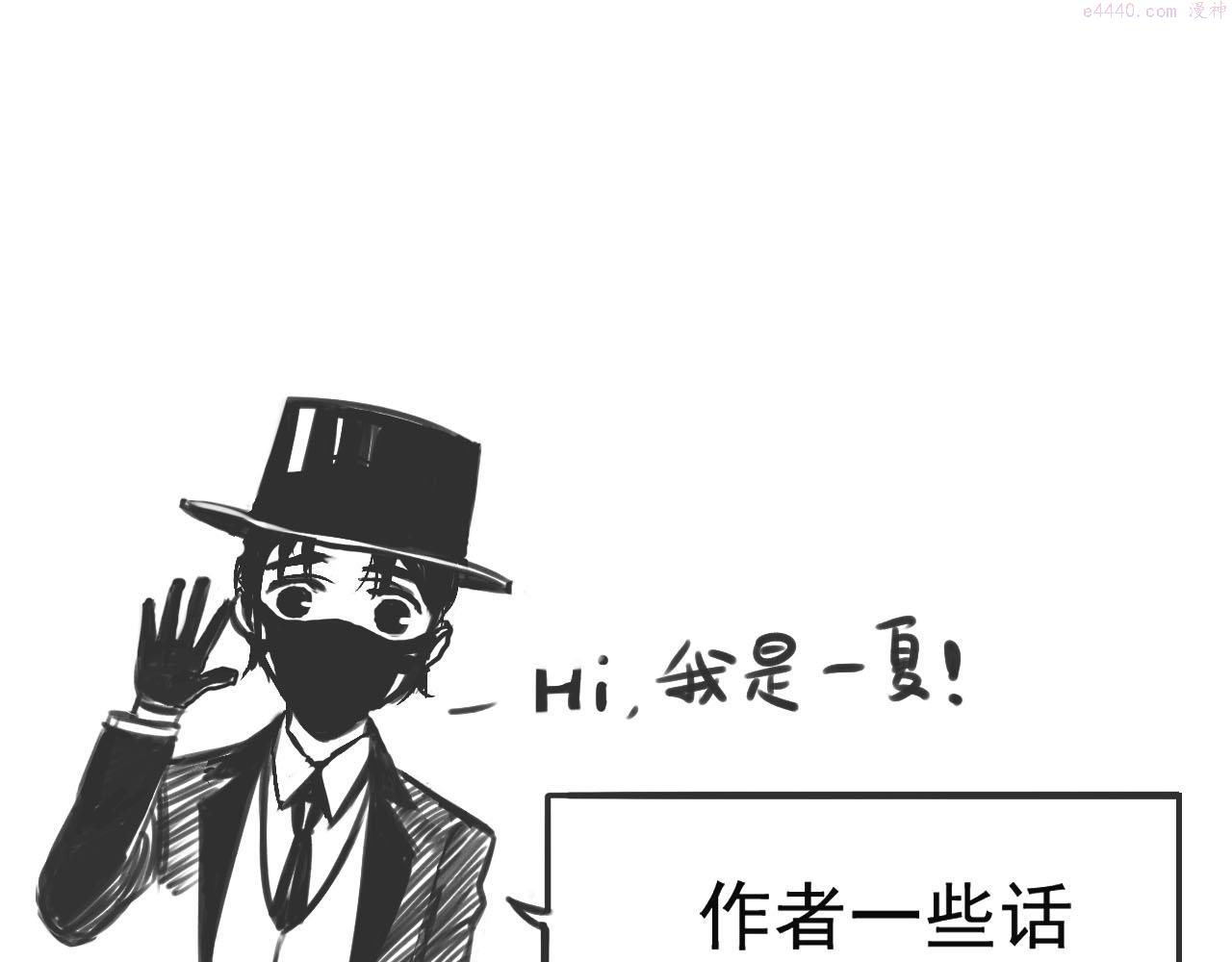 顶级猎人重操旧业漫画,第12话 联手136图