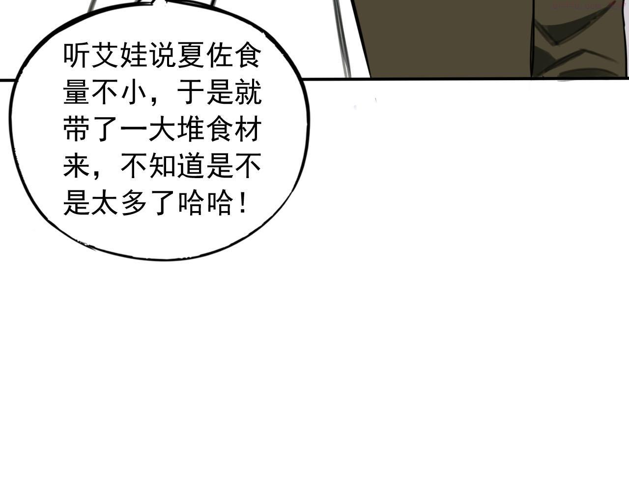 顶级猎人重操旧业漫画,第13话 身后是黑暗111图