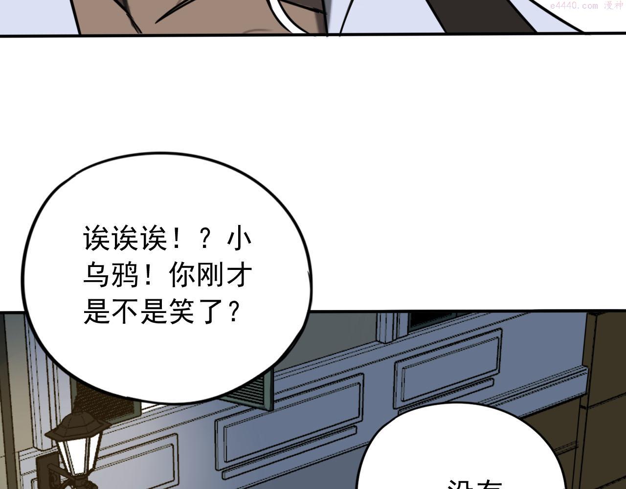 顶级猎人重操旧业漫画,第13话 身后是黑暗125图