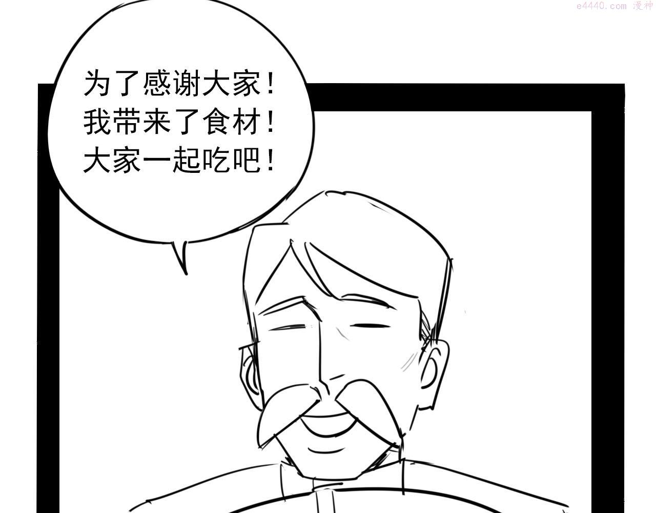 顶级猎人重操旧业漫画,第13话 身后是黑暗132图