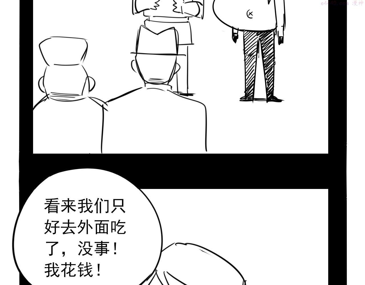 顶级猎人重操旧业漫画,第13话 身后是黑暗134图