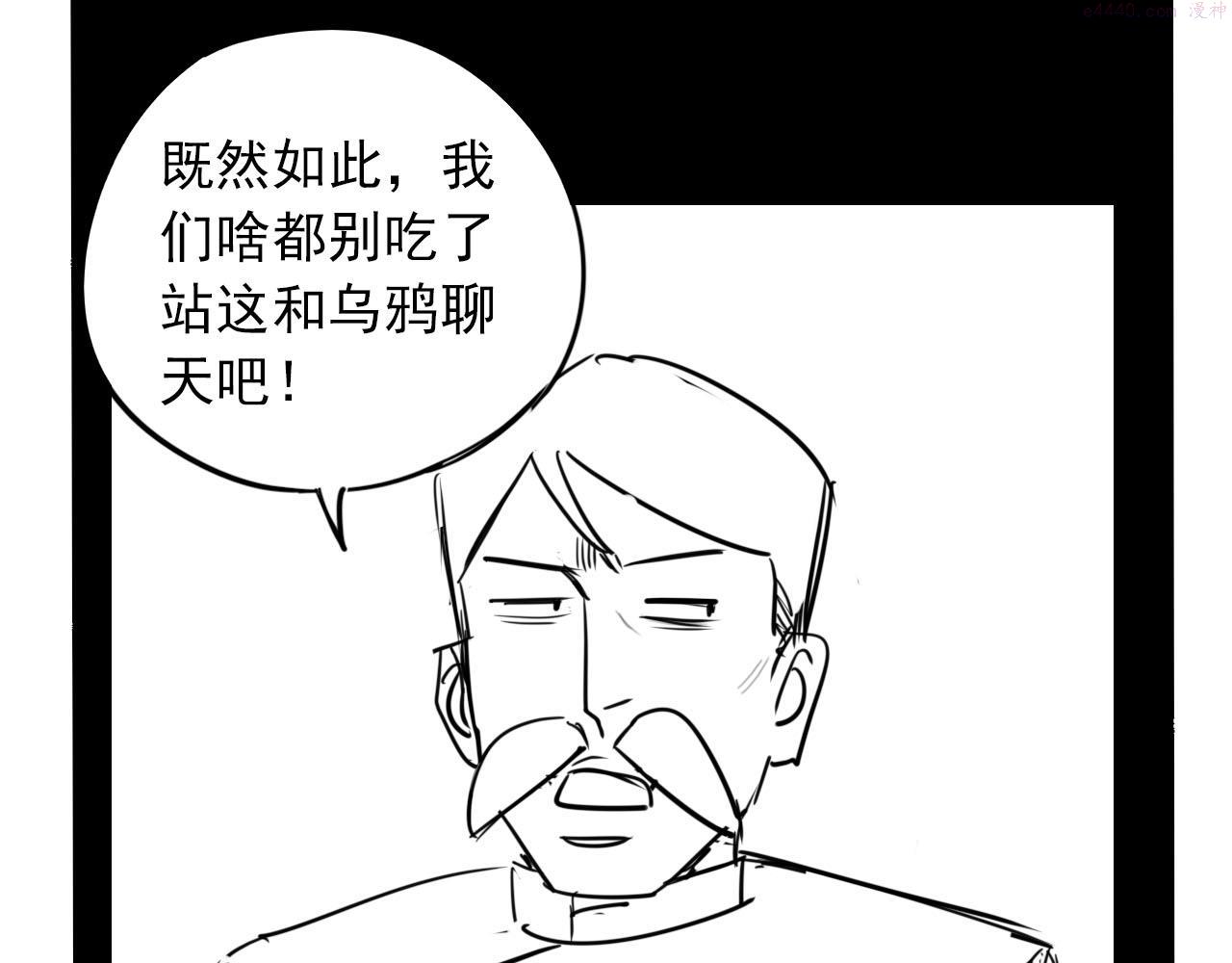 顶级猎人重操旧业漫画,第13话 身后是黑暗137图