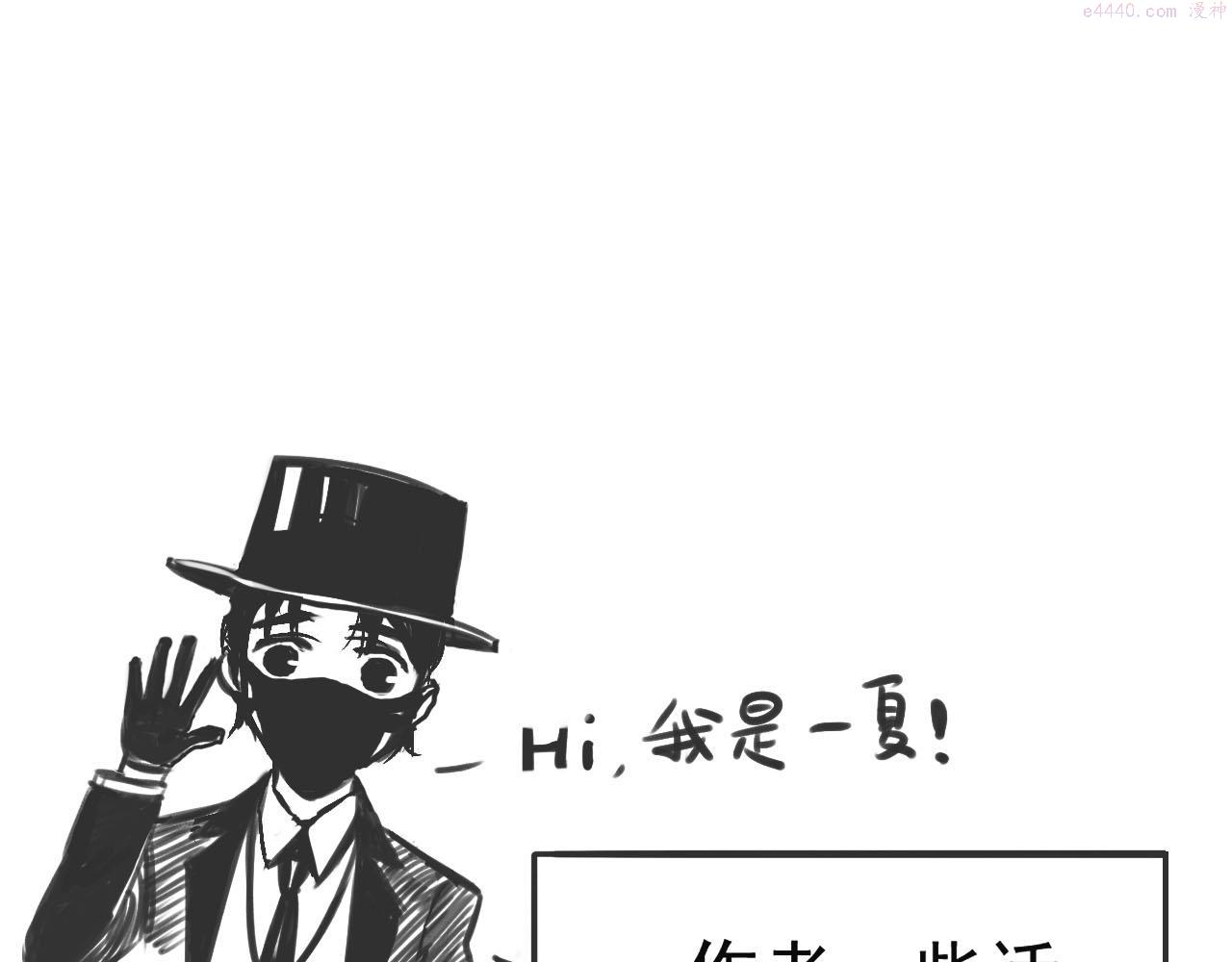 顶级猎人重操旧业漫画,第13话 身后是黑暗140图