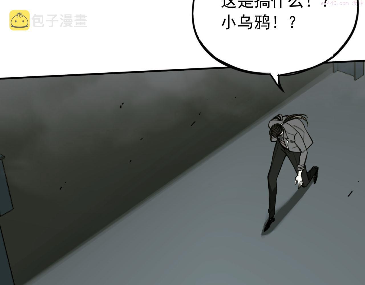 顶级猎人重操旧业漫画,第13话 身后是黑暗21图