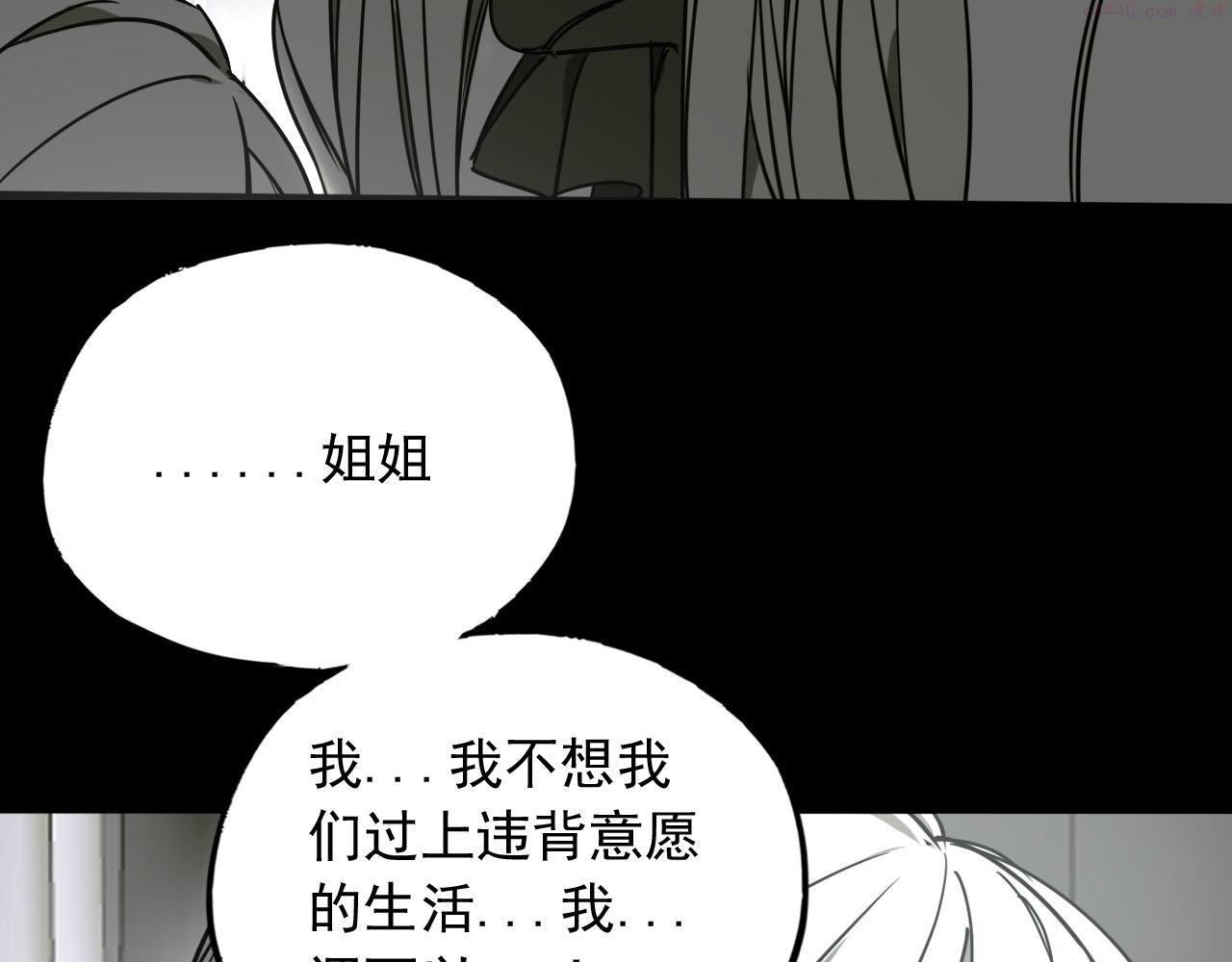 顶级猎人重操旧业漫画,第13话 身后是黑暗44图