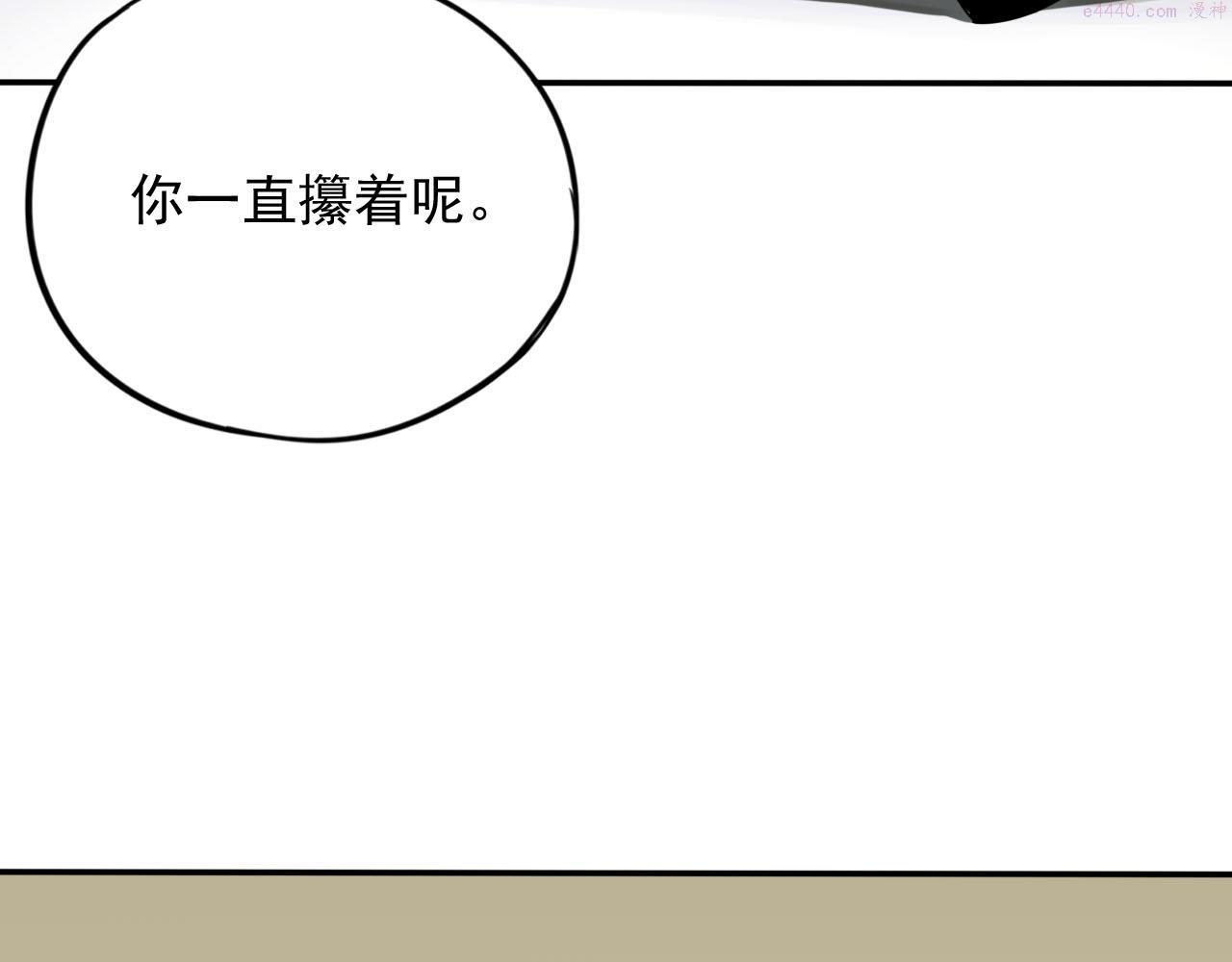 顶级猎人重操旧业漫画,第13话 身后是黑暗72图