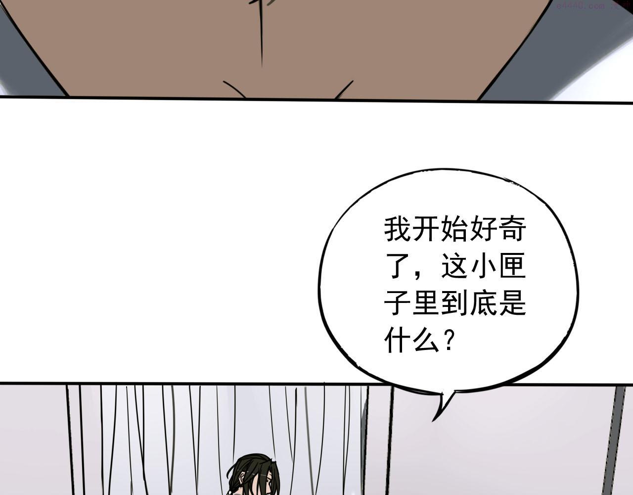 顶级猎人重操旧业漫画,第13话 身后是黑暗76图