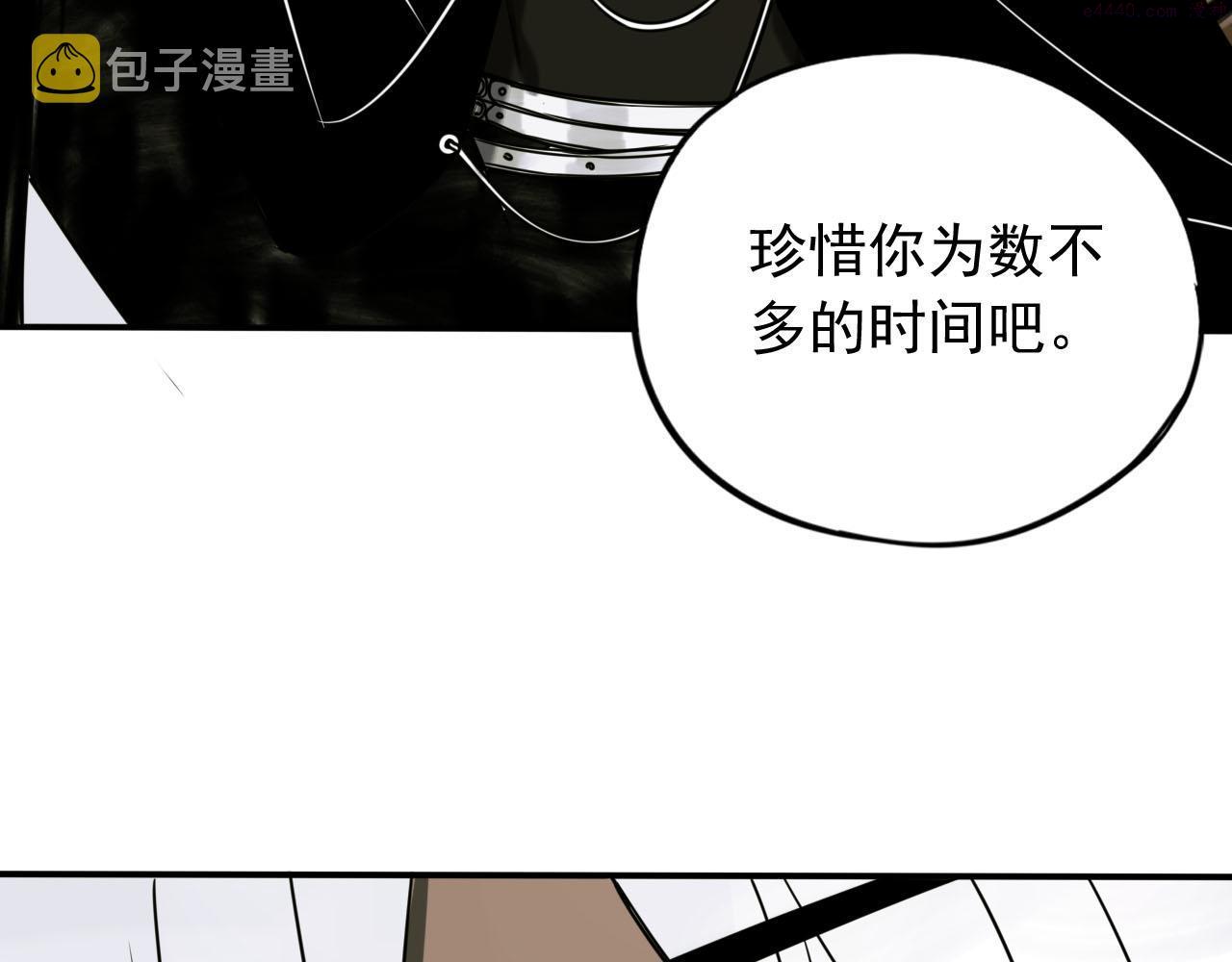 顶级猎人重操旧业漫画,第13话 身后是黑暗95图