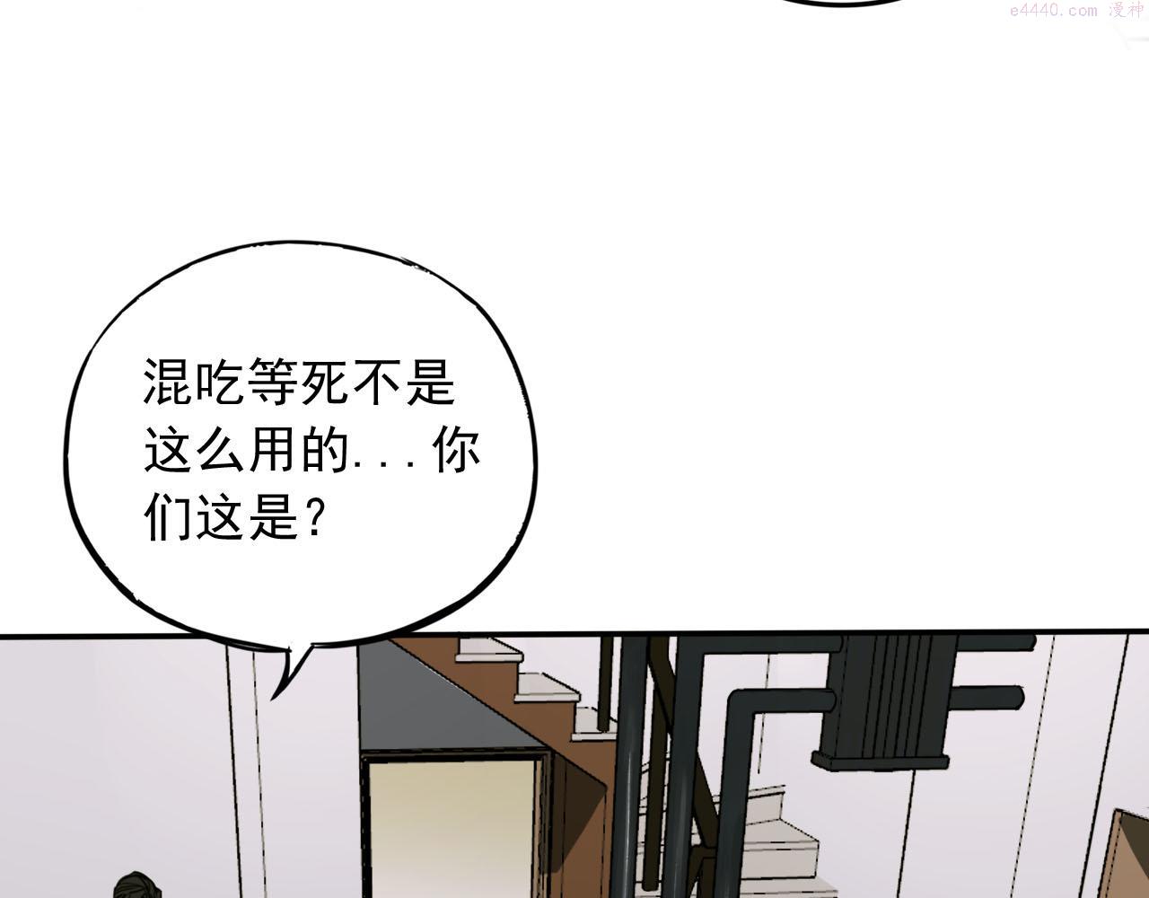 顶级猎人重操旧业漫画,第13话 身后是黑暗100图