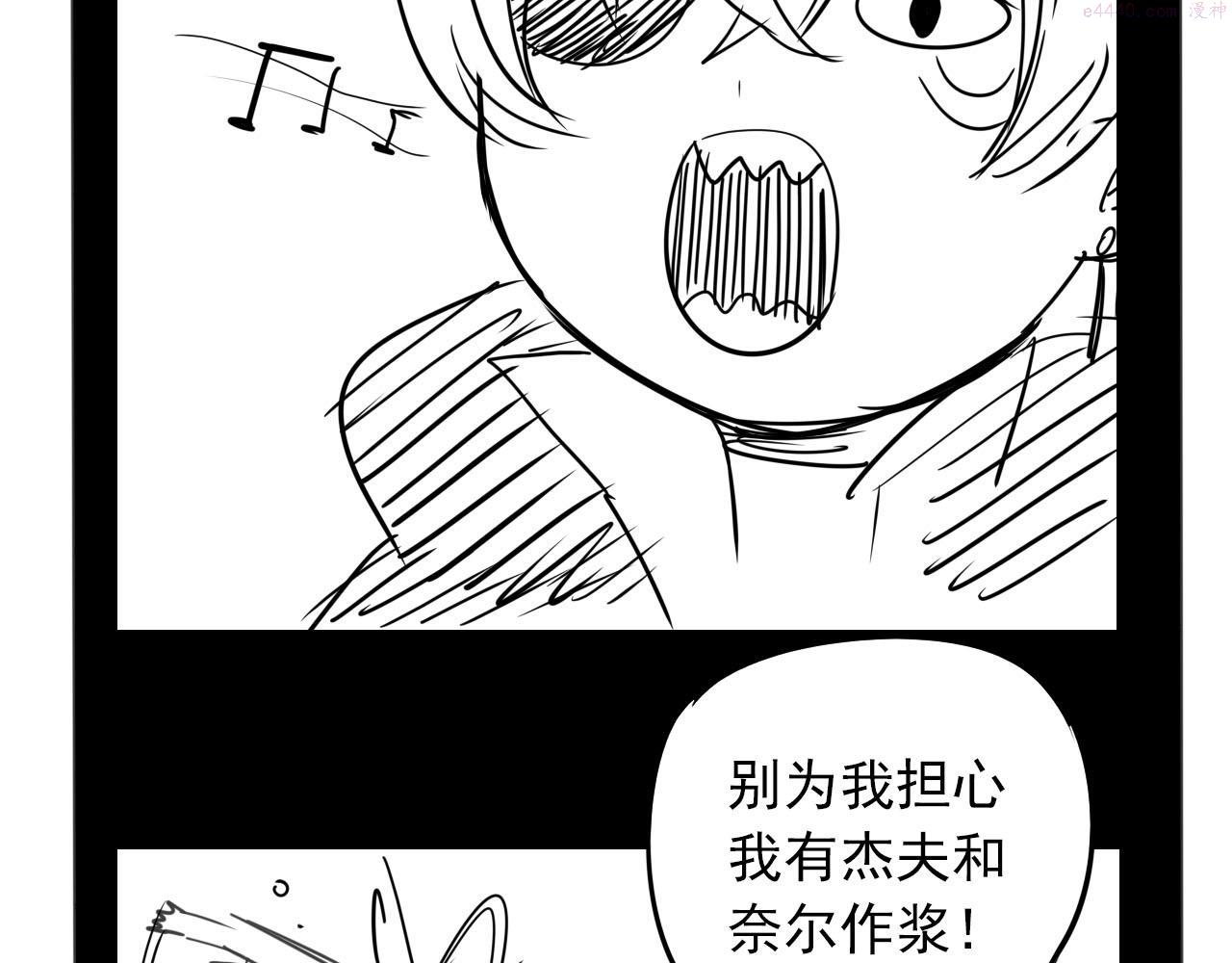 顶级猎人重操旧业漫画,第14话 冲突115图