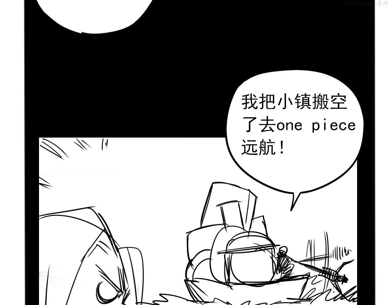 顶级猎人重操旧业漫画,第14话 冲突117图