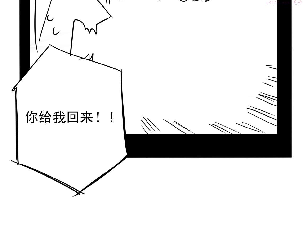 顶级猎人重操旧业漫画,第14话 冲突118图