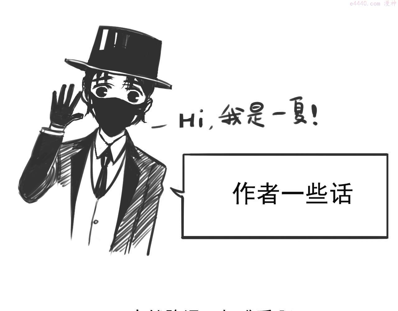 顶级猎人重操旧业漫画,第14话 冲突119图