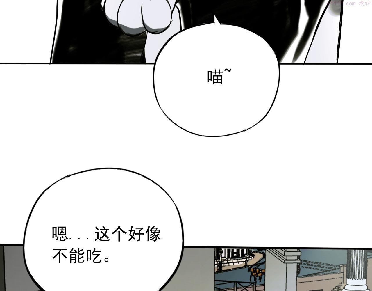 顶级猎人重操旧业漫画,第14话 冲突19图