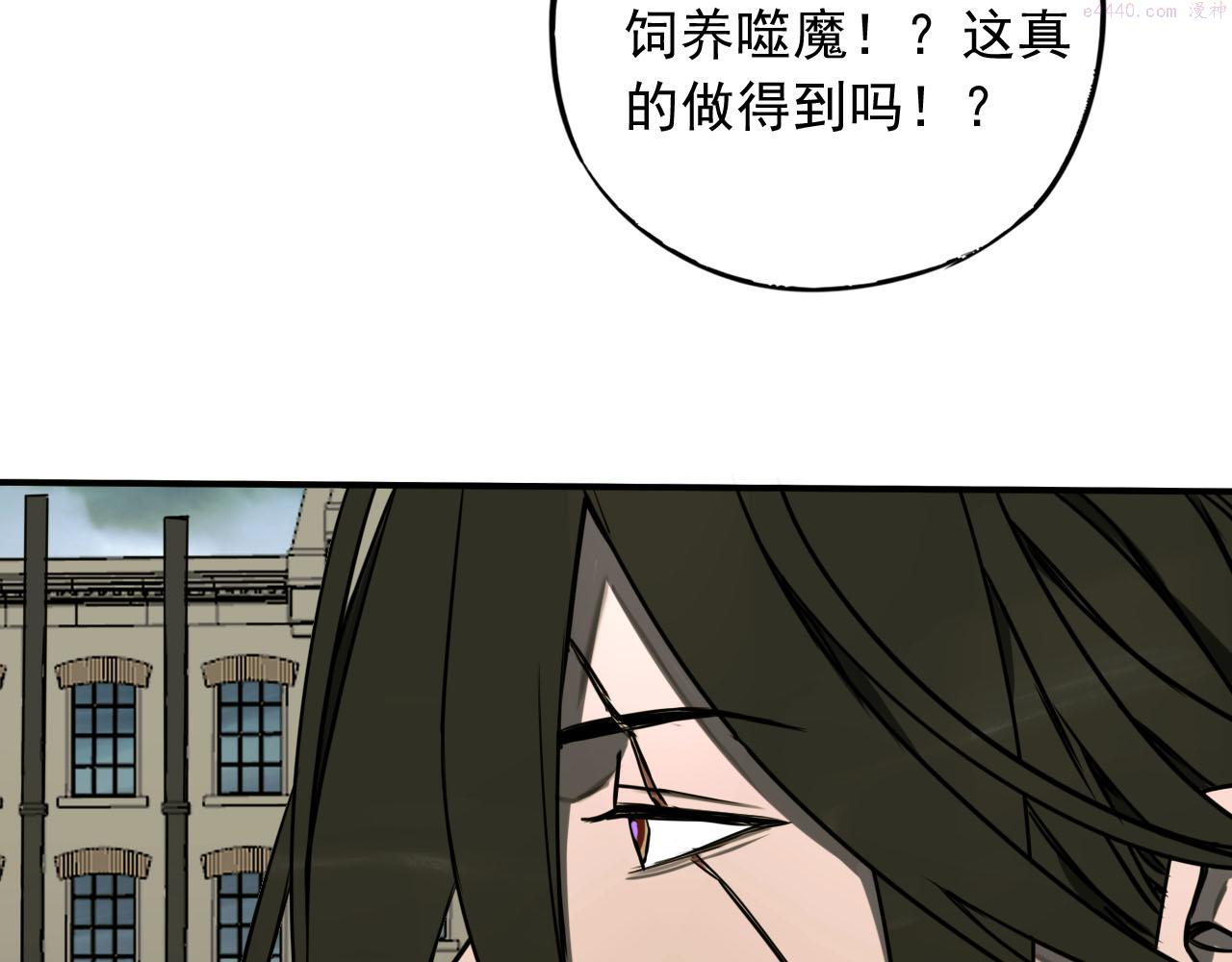 顶级猎人重操旧业漫画,第14话 冲突28图