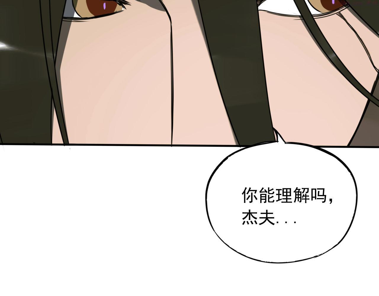 顶级猎人重操旧业漫画,第14话 冲突35图