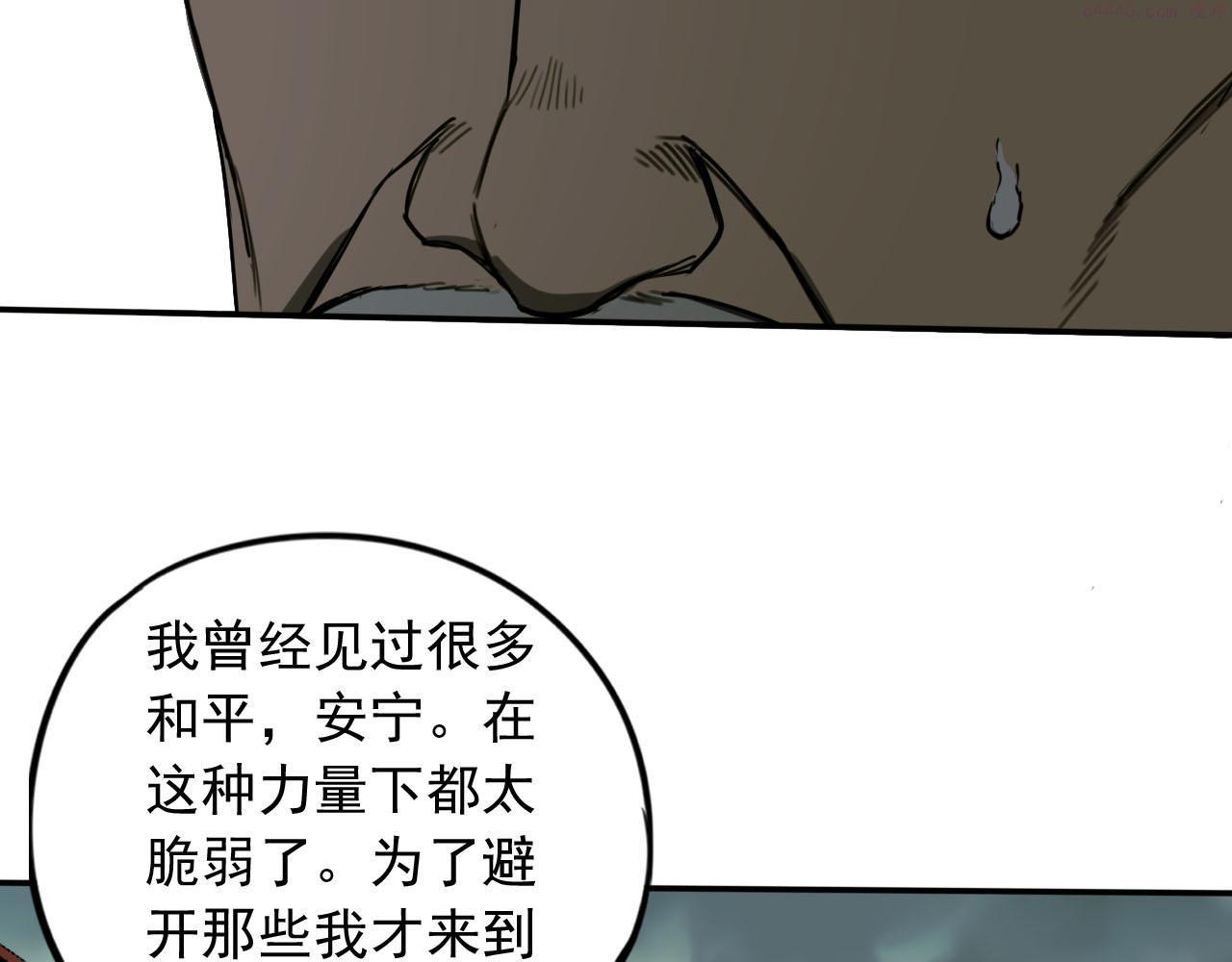 顶级猎人重操旧业漫画,第14话 冲突39图