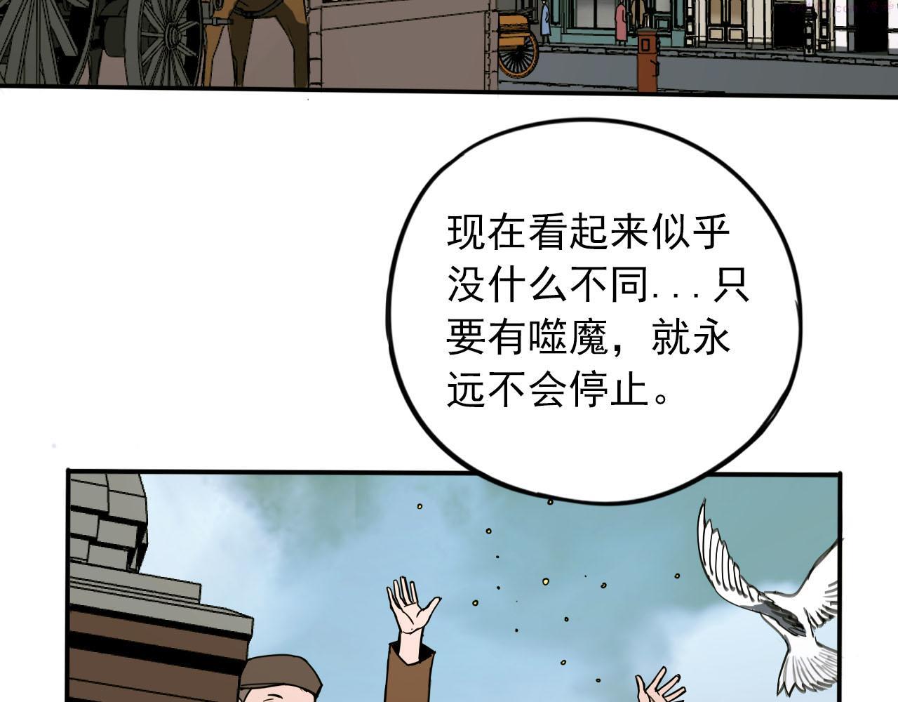 顶级猎人重操旧业漫画,第14话 冲突41图