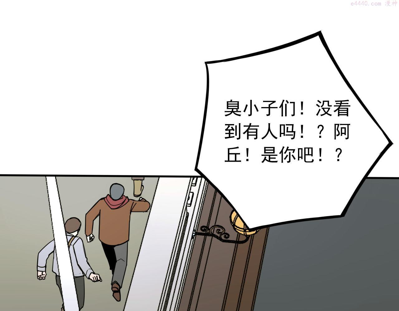 顶级猎人重操旧业漫画,第14话 冲突45图