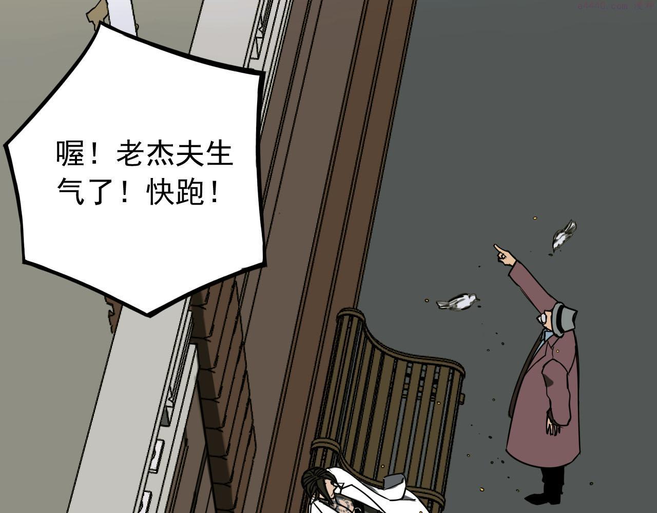 顶级猎人重操旧业漫画,第14话 冲突46图