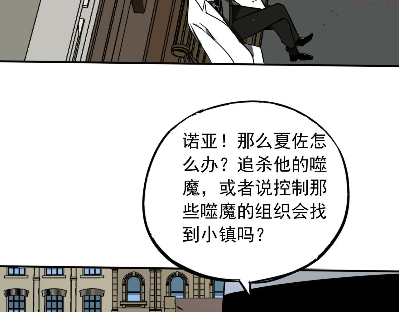 顶级猎人重操旧业漫画,第14话 冲突47图