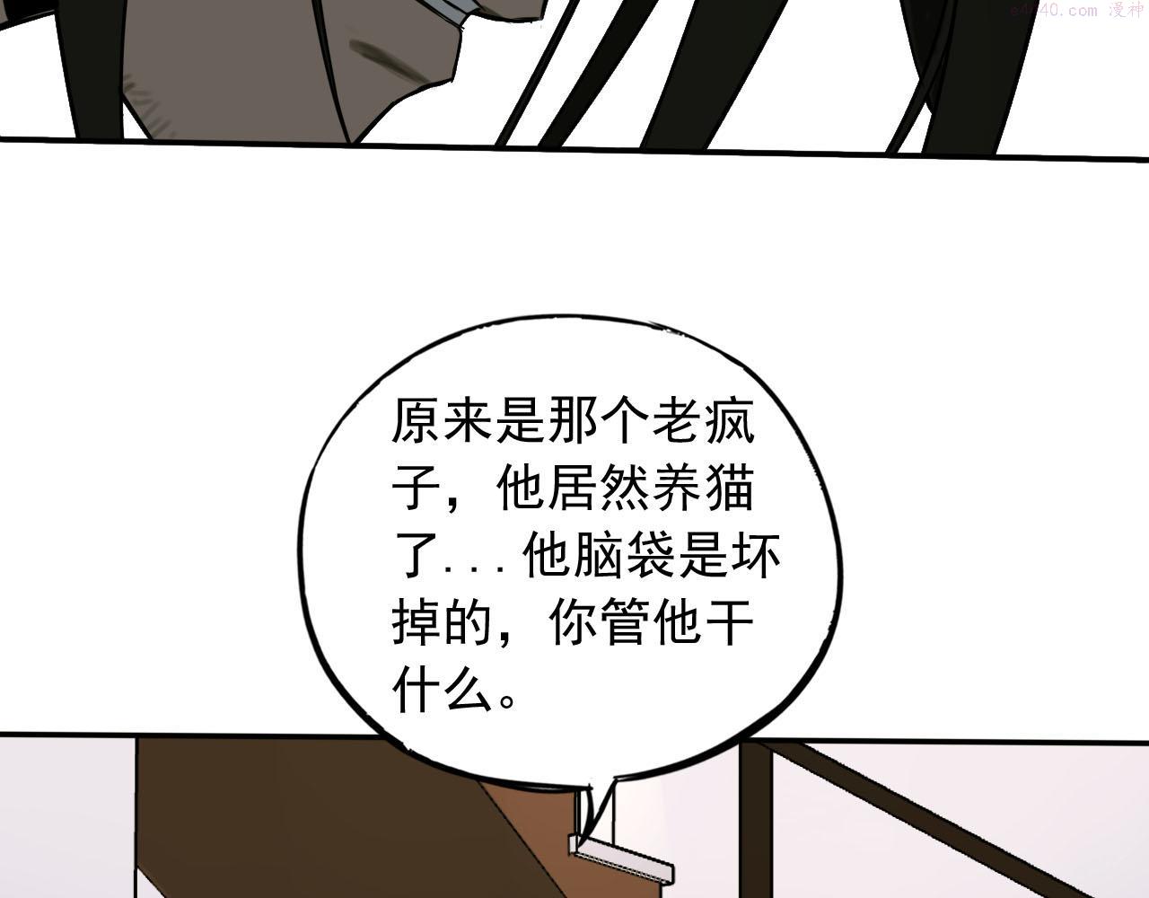 顶级猎人重操旧业漫画,第14话 冲突89图