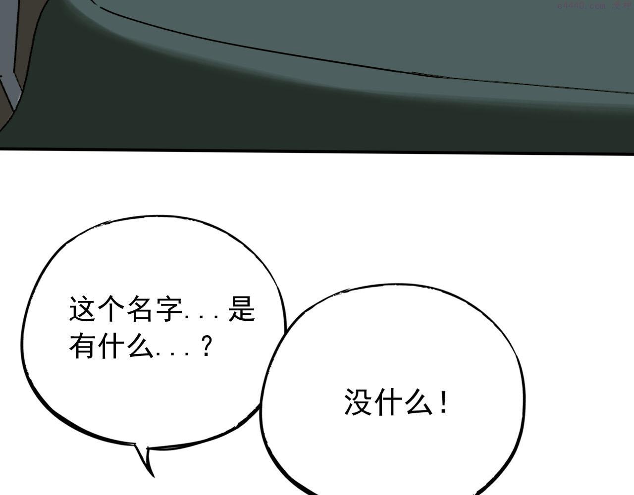 顶级猎人重操旧业漫画,第14话 冲突91图