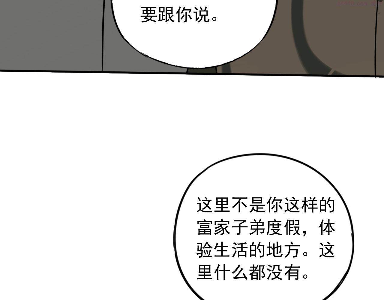 顶级猎人重操旧业漫画,第14话 冲突93图