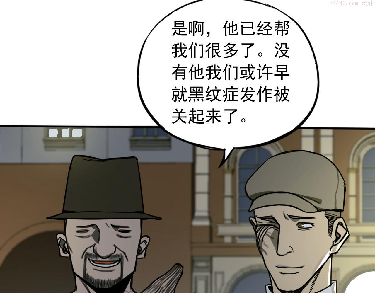 顶级猎人重操旧业漫画,第15话 灾祸来临！10图