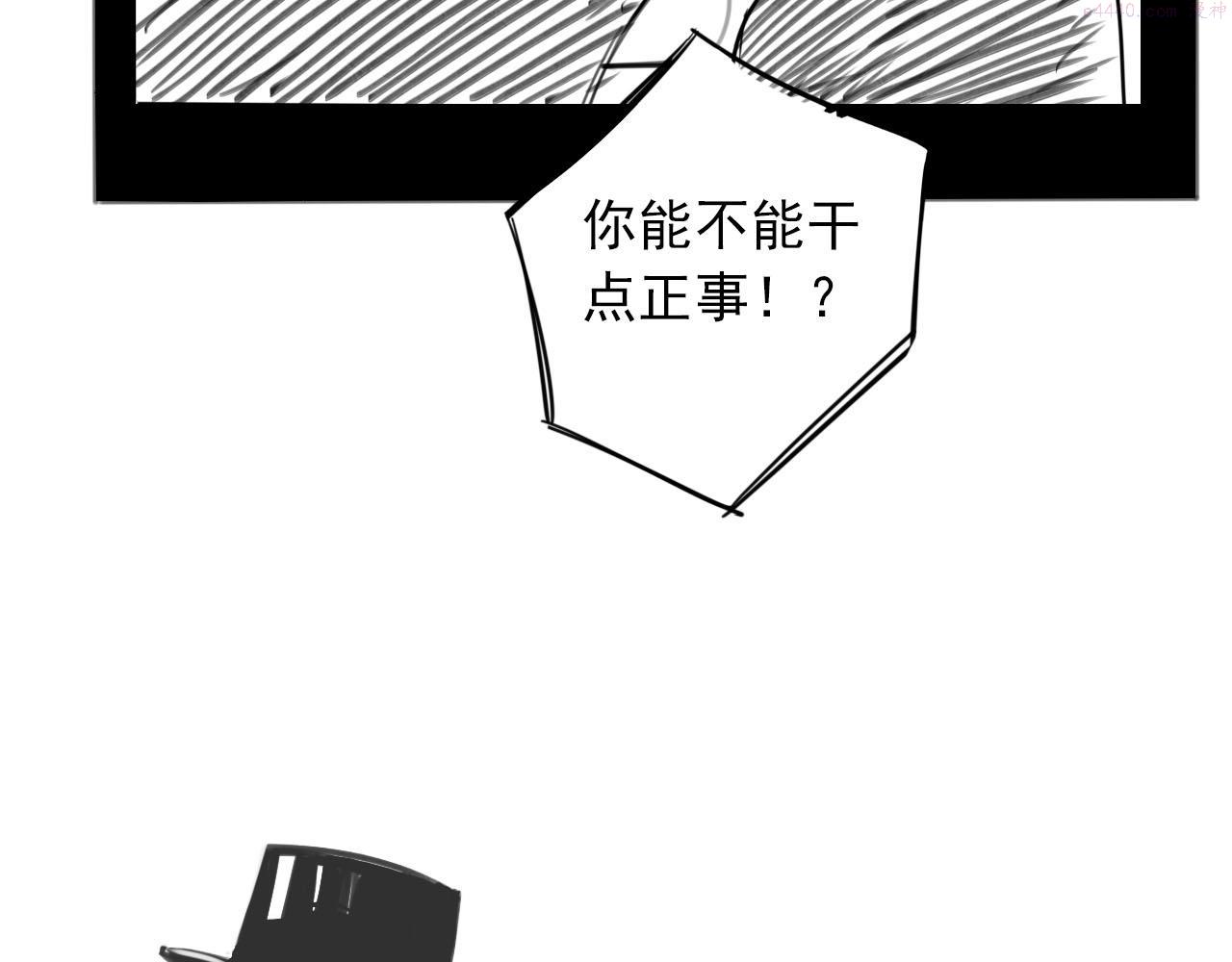 顶级猎人重操旧业漫画,第15话 灾祸来临！121图