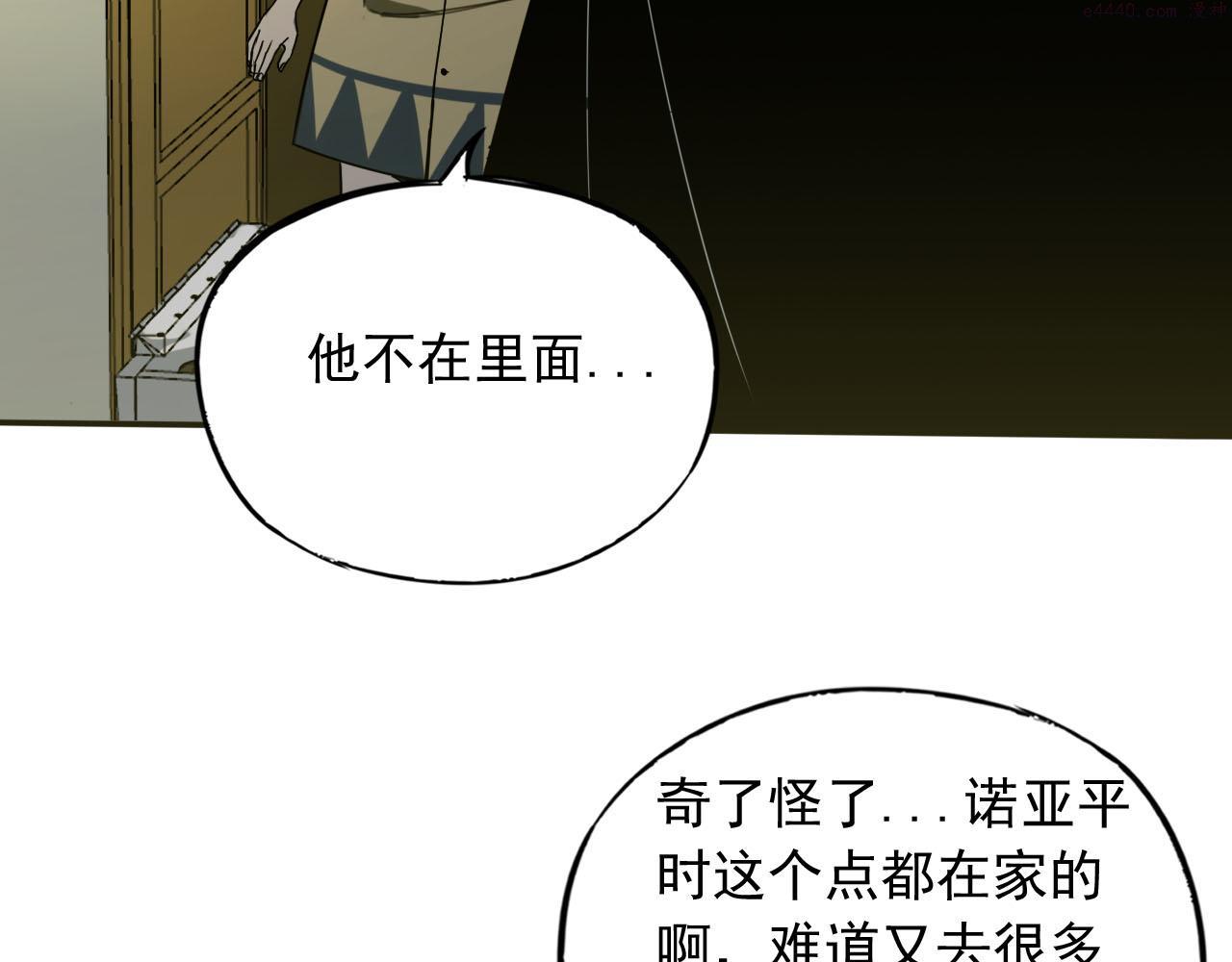 顶级猎人重操旧业漫画,第15话 灾祸来临！20图