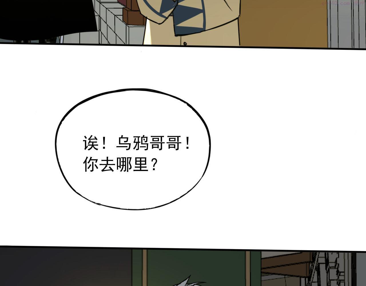 顶级猎人重操旧业漫画,第15话 灾祸来临！22图