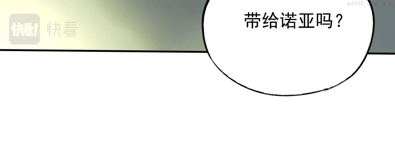 顶级猎人重操旧业漫画,第15话 灾祸来临！34图