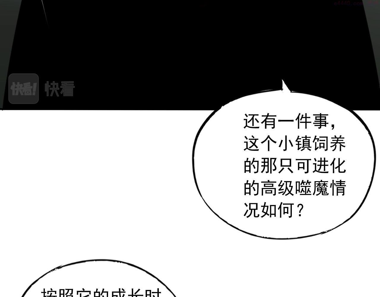 顶级猎人重操旧业漫画,第15话 灾祸来临！69图