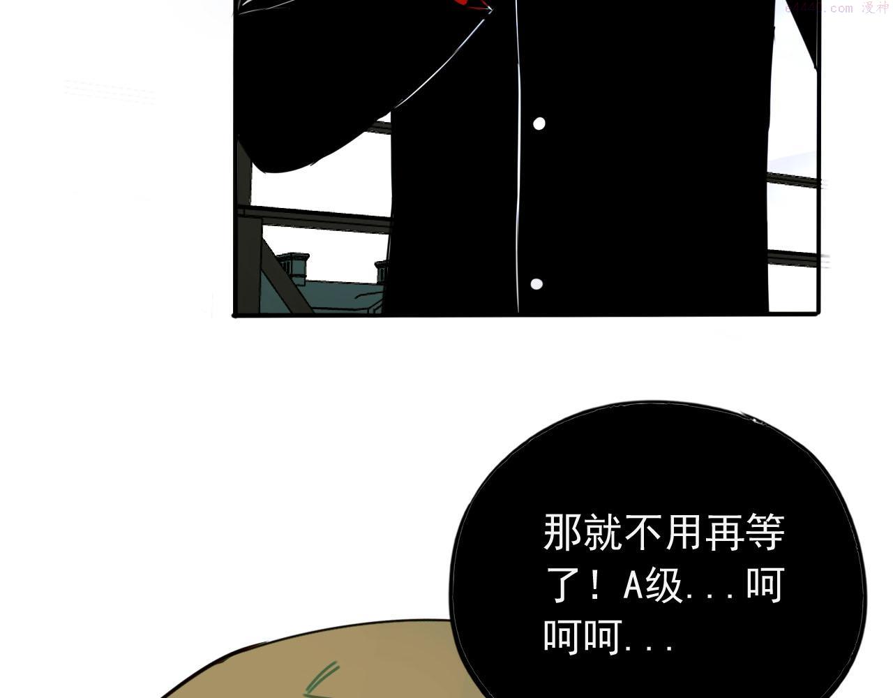 顶级猎人重操旧业漫画,第15话 灾祸来临！71图