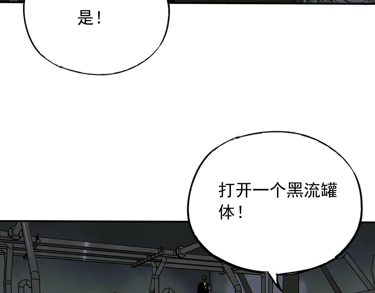 顶级猎人重操旧业漫画,第15话 灾祸来临！76图