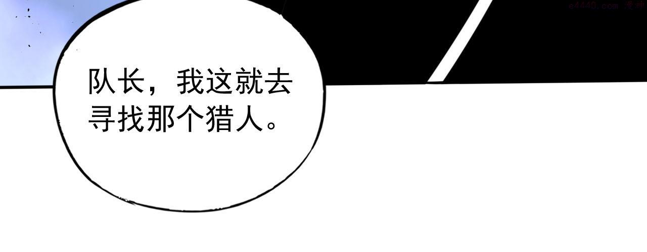 顶级猎人重操旧业漫画,第15话 灾祸来临！99图