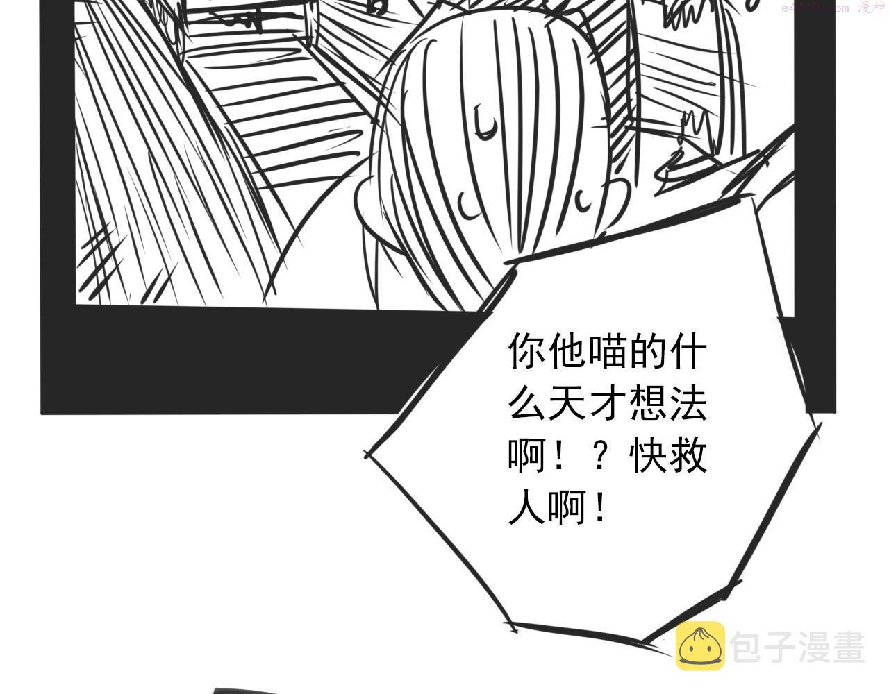 顶级猎人重操旧业漫画,第3话 噬魔猎人144图