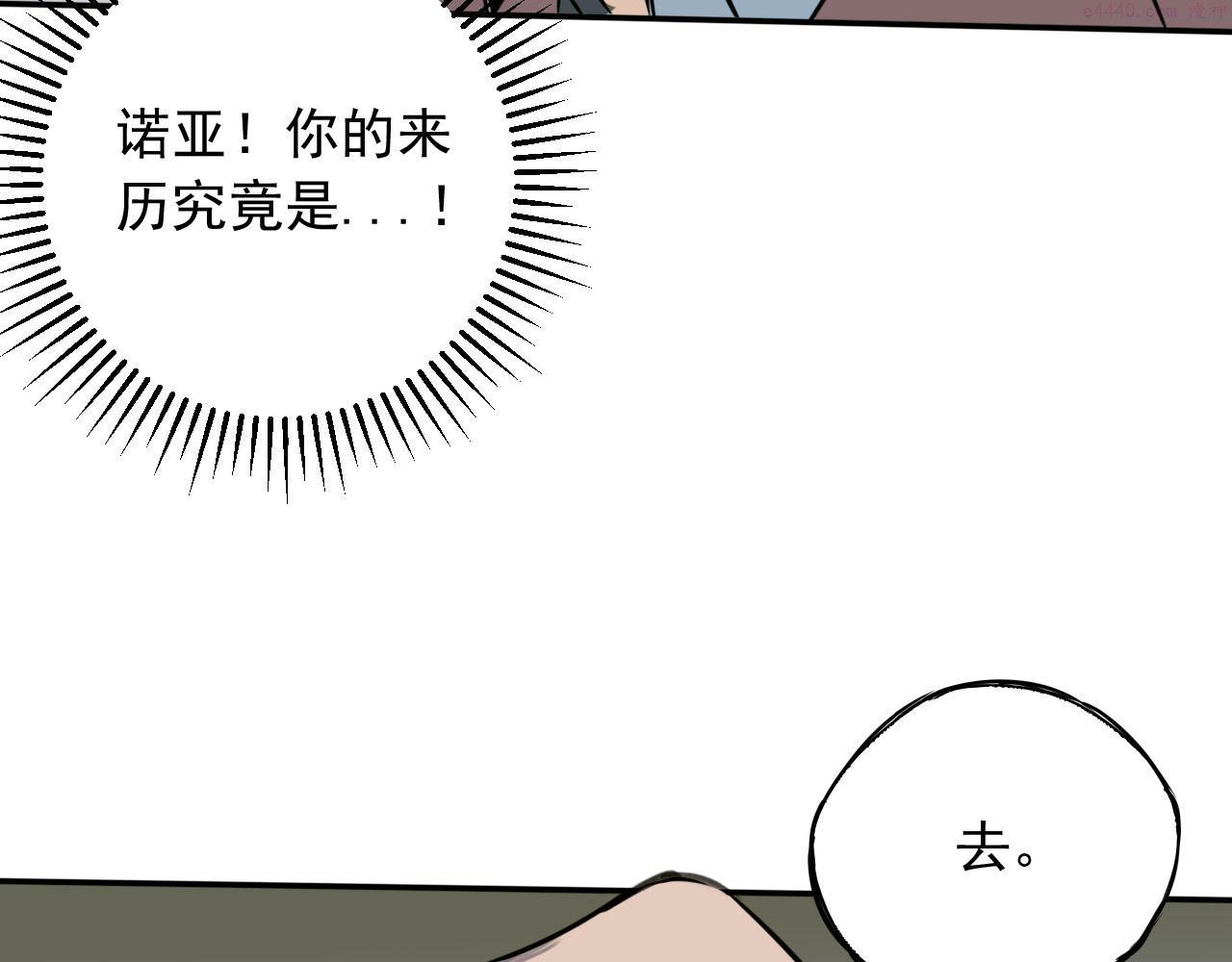 顶级猎人重操旧业漫画,第3话 噬魔猎人60图